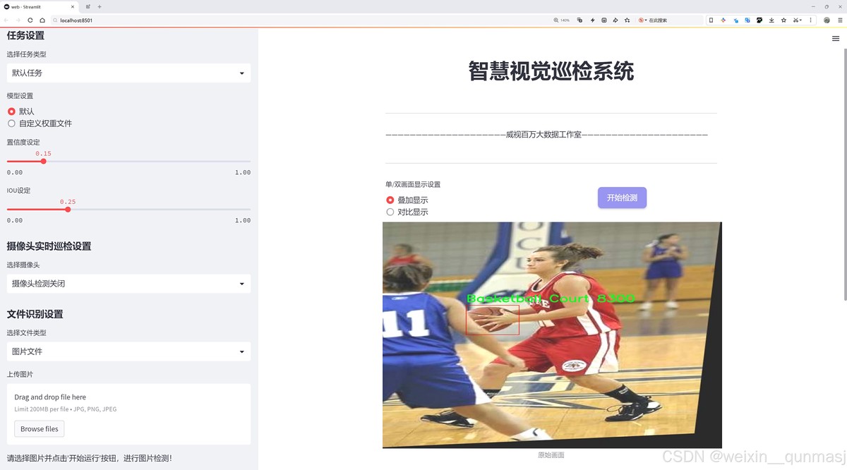 篮球训练后的总结与反思作文_0